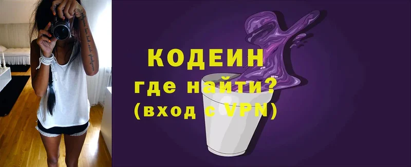 Codein Purple Drank  Каргополь 